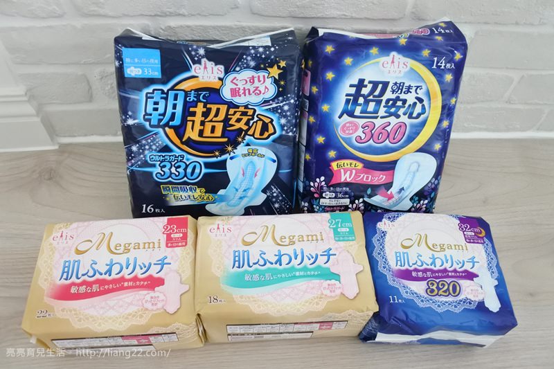 【女人好物推薦】日本大王elis愛麗思衛生棉系列，讓您每次來都好安心