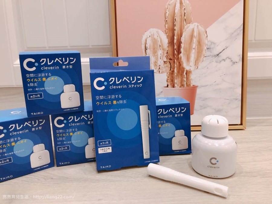 日本第一24小時主動式空間防護產品「加護靈cleverin」~榮獲ＳＮＱ防疫產品認證，有效保護全家大小