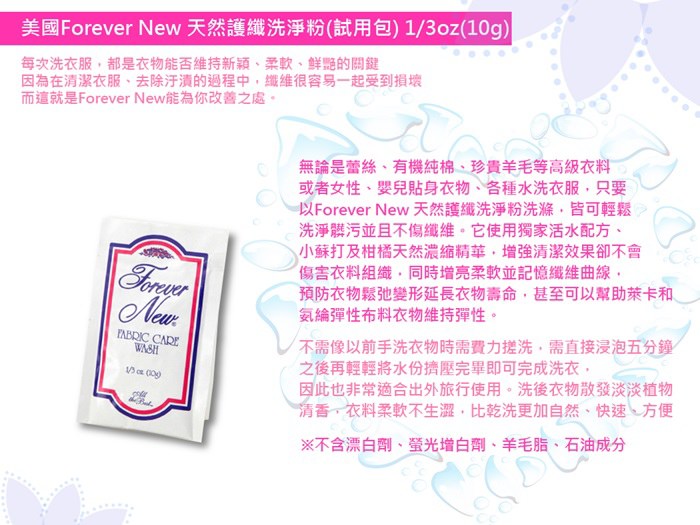 forever+new+全校潔淨粉-05