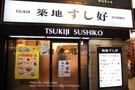 【東京自由行】食♥來日本就要吃道地的築地壽司