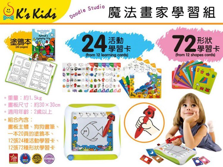 K's+Kids+Doodle+Studio+魔法畫家學習組